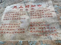 -崂山巨峰游览区