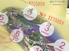 -东部华侨城