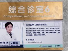 -上海仁爱医院口腔科 · 种植