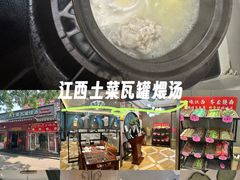 -赣南人家·头牌江西菜(劲松店)