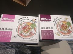 原味螺蛳粉-肯德基(海湖店)