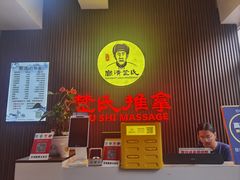 -楚氏正骨推拿按摩院(九水东路店)