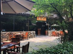 -三嚥阁 La Villa Restaurant