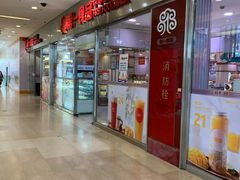 门面-第一食品(中环百联店)