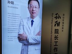 -牙博士口腔品牌连锁(昆山城区店)