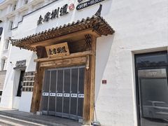 -壹零捌道·北京烤鸭(车公庄店)