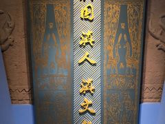 -昆明市博物馆(昆明市文物保护和考古研究中心)