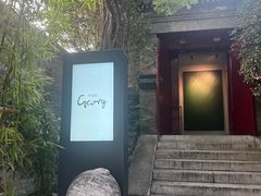 -The Georg(东华门店)