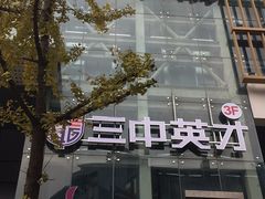 -重庆刘一手火锅(三峡广场直营店)