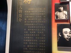 -毛泽东同志旧居