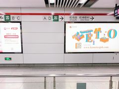 -闸弄口(地铁站)