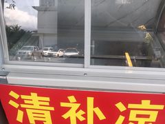 门面-好时味十三姨(河西路店)