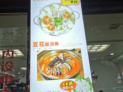 -张氏特色豆花火锅酸汤鱼(江口店)