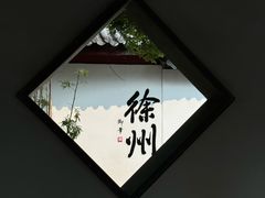 -云龙山