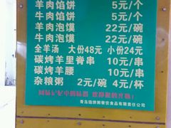 -馅饼粥·百年传承 since1926(中山路店)