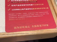 -喜家德虾仁水饺(中央大街店)