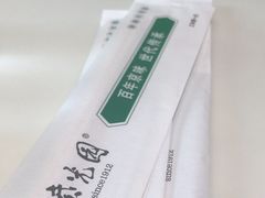 -紫光园(创始店)