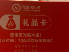 -海底捞火锅(铁西万达店)