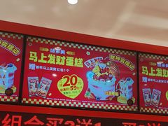 -味多美蛋糕(看丹桥店)