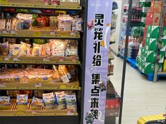 -有家便利店(东广场店)