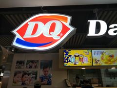 门面-DQ·蛋糕·冰淇淋(金桥店)