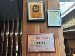 -明谷行馆·温泉