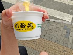 -奶酪魏(牛街总店)
