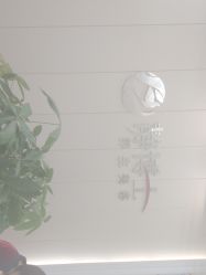 点击看大图 -静博士·养生养颜