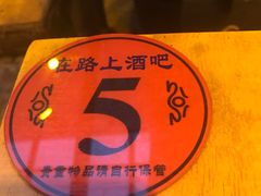 -在路上酒吧(大理古城店)