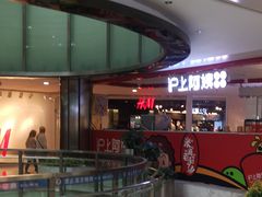 -鹏欣水游城