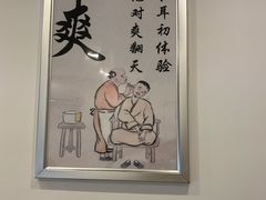 -川耳坊专业采耳馆