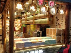 -东吴张记(山塘街店)