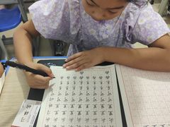 -元宫格朝阳区书法中心