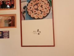 -清真·老门框爆肚涮肉·中华老字号(丰管路店)