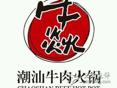 -牛焱·贵州黄牛肉火锅(城西银泰店)