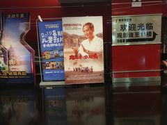 -上海金逸影城(静安大悦城店（原新恒星影城）)