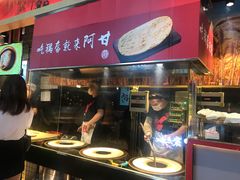 -阿甘锅盔(合生汇购物中心店)