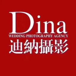 -Dina迪纳摄影(梅州品牌旗舰店)
