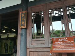 景点-清代四川贡院