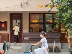 门面-RAN BAKERY