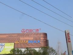 -万达广场(北京槐房店)