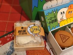 -泽田本家·铜锣烧(环贸店)