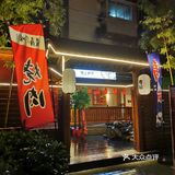 恩施街超好吃的烤肉店[调皮]