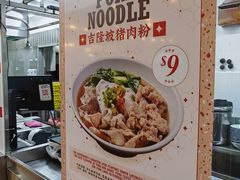 门面-马来西亚美食街