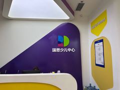 -瑞思教育·少儿英语(凯德校区)