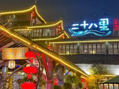 -二十八里太湖船菜(吉祥路店)