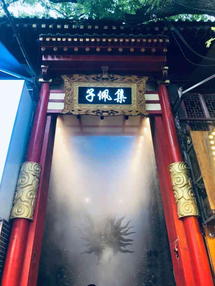 子佩集-"看到很多人都去这里拍照,挺酷的,自己也想."-大众点评移动版