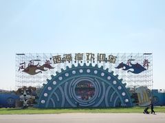 景点-第34届青岛国际啤酒节