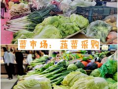 -麦岛和润农贸市场