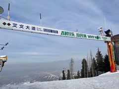 -丝绸之路山地度假区滑雪场